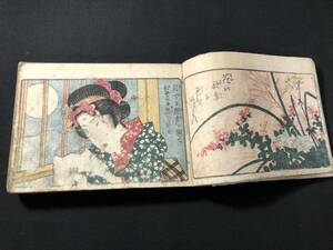 3232 coloring woodblock print beauty picture ... go in # article #.. mountain person woman writing brush ... paper . hand book@ letter .. Edo period woodblock print tree version woodcut peace book@ ukiyoe ukiyoe old book old document 