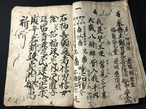3316 Buddhism ... character .... not prohibitation ...#... white #. go in map go in Edo period genuine . heaven pcs autograph .book@. paper Shinto peace book@ old book old document Japanese style book antique old fine art 