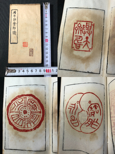 3263 seal ... real pushed #. cow seal . seal .9#.. seal ... tensho Chinese character stamp seal calligraphy stamp stamp . Taisho war front peace book@ old book old document antique old fine art / Tang book@..