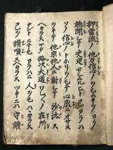 3158顕如 花押 古裂装 豪華 金装飾 漆塗木箱付■御文章■御文■戦国(室町)~安土桃山時代 証如の長子 木版 版本 おふみ 仏教 和本古書古文書_画像3