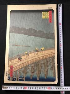 3166彩色木版画■名所江戸百景■大はしあたけの夕立■広重 魚栄 大判 木版画 木版 版画 戦前復刻 絵入絵本 和本浮世絵ukiyoe錦絵古書古文書