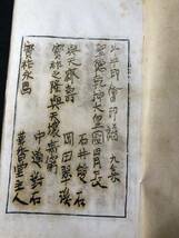 3263印譜 篆刻 実押■斗牛印会印譜9■ 原鈐 印存 落款 篆書 漢字 印章 印鑑 書道 刻印 判子 大正 戦前 和本古書古文書骨董古美術/唐本 漢籍_画像2