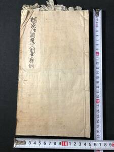 3284 origin peace origin year ~ person another .# various house . country 0 person another 0 calendar style # Aizu regular . chronicle / paper .# Edo period autograph record .book@ Fukushima ground magazine history charge peace book@ old book old document classic . antique old fine art 