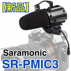 【新品】サラウンドマイクロフォン Saramonic SR-PMIC3 サラウンドコンデンサーマイクロフォン 一眼レフカメラ等に！