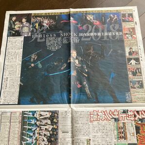 スポーツ報知　2024.5.10 Endless SHOCK KinKi Kids 堂本光一さん　全面新聞記事