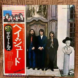 東芝EMI/Apple 国旗/消費税オビ EAS-80570 The Beatles Hey Jude (未聴盤?)