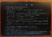 最新京浜急行　株主優待（電車全線定期） 書留込④_画像2