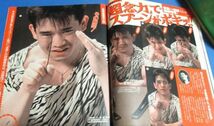 P109）女性セブン1988年7/14　石原裕次郎夫人、山口百恵さん妹が米国人と結婚へ、松田聖子・神田正輝、超能力清田くん、ひょうきん族_画像3