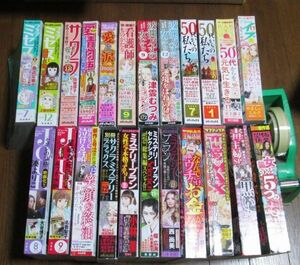 P86）レディースコミック　レディコミ23冊　フォアミセス、50代からの私たち、看護師ものがたり、サクラミステリーデラックス、波瀾万丈他