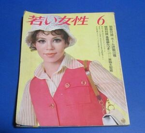 青71）若い女性1969年6月号　シックシャツワンピース、スペンサージャケット、サマーツイード、白い服、通勤着、ミニスカ、フラワードレス