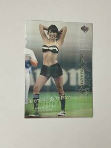 . pine . real 2020 BBM Baseball Cards 2nd. lamp type card 2 50 sheets limitation card 