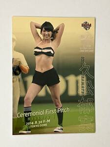 . pine . real 2020 BBM Baseball Cards 2nd. lamp type card 5 100 sheets limitation card 