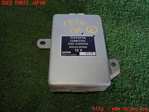 2UPJ-15106146]ランクルプラド(KZJ78W)コンピューター1 (4WD CONTROL) 中古