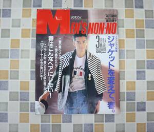 ∠ 1987年 3月号 S62年｜MEN'S NON-NO メンズノンノ｜ ｜ 阿部寛 風間トオル 三上博史 酒井法子 田辺誠一 マークパンサー ■N8767