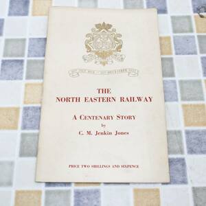 ∧鉄道 資料 1854から1922年まで｜ノース イースタン鉄道 100周年の物語｜ ジェンキン ジョーンズ｜洋書 ■O3433