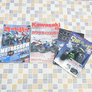 ∨ 古本｜バイク雑誌 4冊まとめ ｜ ｜ オートバイ カワサキバイク ■O3286