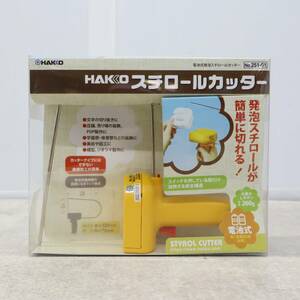 ●2022年製 ｜電池式 発泡スチロールカッター｜HAKKO ｜ ■P1757