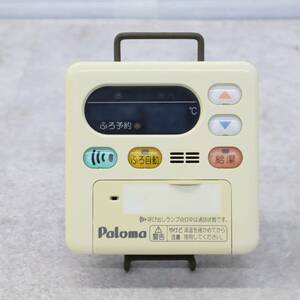 ∧住宅設備 動作未チェック｜給湯器リモコン｜Paloma パロマ MC-105D メインリモコン 風呂 リモコン｜ジャンク扱い ■P2909