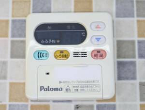 ∧住宅設備 動作未チェック｜給湯器用 リモコン｜Paloma パロマ MC-105D メインリモコン 風呂 リモコン｜ジャンク扱い ■O1846