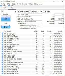 ∨ 1.0TB｜SATA 内蔵型 3.5インチ ハードディスク｜Seagate シーゲート ST1000DM010 ｜フォーマット済み 内蔵 HDD ■O9834