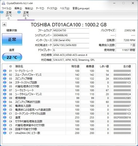 ∨PCパーツ 1TB｜SATA 内蔵型 3.5インチ ハードディスク｜TOSHIBA 東芝 DT01ACA100 内蔵 HDD｜フォーマット済み ■P0041