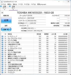 ∠ 160GB｜2.5インチ 内蔵型 HDD ｜TOSHIBA 東芝 MK1655GSX ハードディスク｜SATA フォーマット済み ■P1765