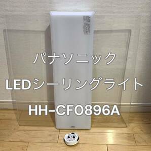 パナソニック LEDシーリングライト AIR PANEL LED 調光・調色タイプ 本体　~8畳 角型パネル HH-CF0896A