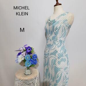 ミッシェルクラン　極上美品　ドレス　ワンピース　パーティー　ブルー系色　Мサイズ