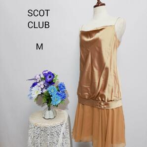 スコットクラブ　極上美品　アシンメトリー　ドレス　ワンピース　ゴールド色系　М