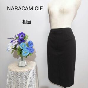 ナラカミーチェ　極上美品　ひざ丈スカート　М相当　黒色　コットン　タイト