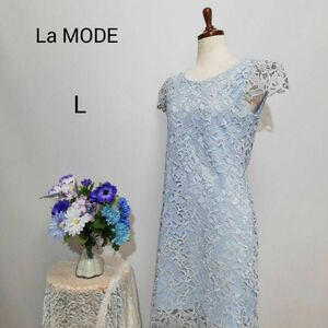 La MODE 極上美品　水色系　レース　ドレス　ワンピース　パーティー