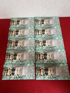 JP1253* commodity ticket gift certificate Nice shop JTB 1000 jpy 10 sheets 10000 jpy minute *