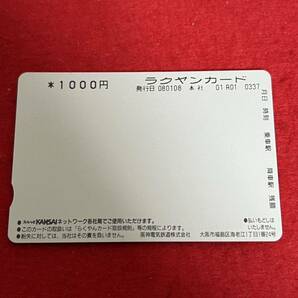 JP1259＊スルッと関西 ラクヤンカード 1000円 未使用品＊の画像4