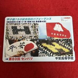 JP1259＊スルッと関西 ラクヤンカード 1000円 未使用品＊の画像2