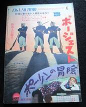 映画雑誌「映画の友」1953年1月特別号 表紙：エリザベス・テイラー_画像2