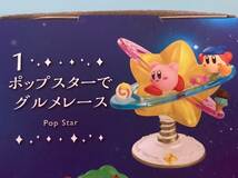 #1 ポップスターでグルメレース -Pop Star-★星のカービィ 星と銀河のスターリウム★Kirby's Starrium★リーメント Re-MeNT♪_画像1