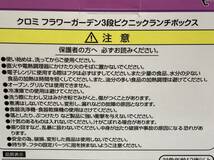 クロミ フラワーガーデン 3段 ピクニック ランチボックス★KUROMI★弁当箱★(容量)上段:360ml・中段:450ml・下段:500ml★便利な持ち手付き_画像4