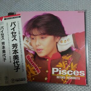 芳本美代子！パイセス（初のベスト･アルバムCD） 帯付