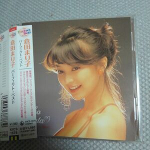倉田まり子！パーフェクト･ベスト（CD）帯付き