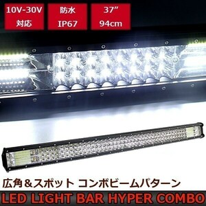 LED ワークライト ホワイト 白 作業灯 504w 94cm ライトバー バック ライト ガレージ 船舶 除雪 トラックパーツ 重機 前照灯 屋外 12v 24v