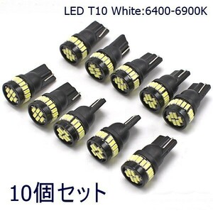 10個 T10 LED 拡散24連 爆光ホワイト 白 無極性 ポジション ナンバー灯 6500K ルームランプ 3014チップ 12V用