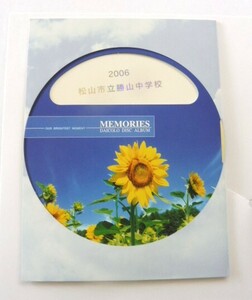 卒業記念 ディスクアルバム　2006年　中学校　7クラス　平成レトロ