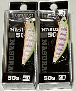 【未開封新品】 マスラオ50s 2個セット レマーノ オイカワ商店 4.8g キビチャート MASURAO R3MANO トラウト　渓流　管釣り