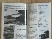 ●西鉄バス 高速貸切バス編●バスジャパン ハンドブックシリーズS ●BUS JAPAN HANDBOOK SERIES S_画像6