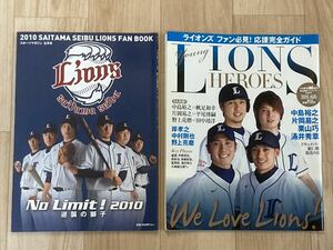 ●2010 埼玉西武ライオンズ ファンブック＆2010 ヤングライオンズヒーローズ 2冊セット●プロ野球/NPB/パリーグ/選手名鑑/涌井秀章/雄星