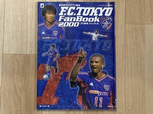 ●FC東京ファンブック2000●1999J2優勝レビュー/2000J1昇格初シーズンプレビュー●Jリーグ/国内サッカー/選手名鑑/アマラオ/佐藤由紀彦