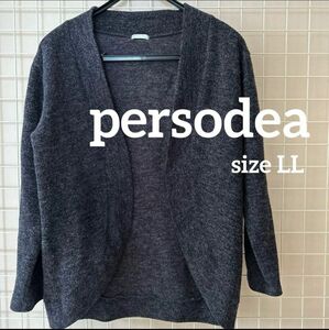 persodea カーディガン LL 上着 無地 大きいサイズ