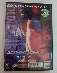 ユニバーサルソルジャー ザ リターン DVD レンタル落ち ジャンクロードヴァンダム