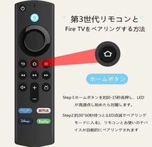 Amazon Fire TV Stick Alexa対応音声認識リモコン（第3）_画像2