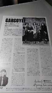 ロッキンf☆記事☆切り抜き☆インタビュー=SIAM SHADE『日比谷野外音楽堂ワンマン決定!』/GARGOYLE(TOSHI)『Borderless』▽1Cb：bbb556